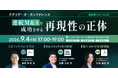 3社のアグリゲーター経営者が登壇。株式会社NEWOLD CAPITAL、経営者限定の交流会付き「アグリゲーターカンファレンス」を開催決定