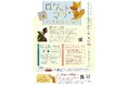 PASCALSのロケット・マツ氏が直島でピアノソロライブを開催、11/19(日)にNAOSHIMA SAILORS CLUBにて
