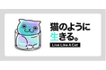 ㈱ハゴロモがLLACの企業スポンサーに就任しました。　　　　　　　　　　　　　　　強固なファンコミュニティとの連携を視野に。