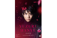 【2025年版 羽生結弦 カレンダー】ついに解禁！　13年目にして初！！完全撮り下ろし写真で贈る特別な一年