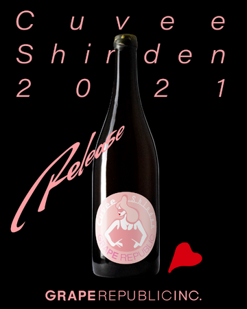 「Cuvee Shinden 2021」のイメージビジュアル。 「Cuvee Shinden 2021」のイメージビジュアル。