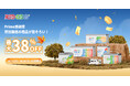 「Amazonプライム感謝祭」4日間限定!Redodoリン酸鉄リチウムイオンバッテリーが最大38%OFFで登場