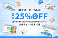 【春のエコ革命·3月スーパーSALE!】Redodo楽天公式店 最大25%OFF