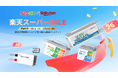 【防災月間特別セール&楽天スーパーSALE】Redodo·停電に備える最強パートナー!