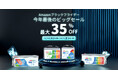 今年最後のビッグセール!「Amazon ブラックフライデー」にてRedodo リン酸鉄リチウムイオンバッテリー(LiFePO4)を今年最安値で販売!