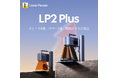【新製品】人気の小型レーザー彫刻機がさらにパワーアップ!LaserPecker「LP2 Plus」が登場