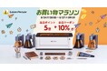 レーザー彫刻機ブランド「LaserPecker（レーザーペッカー）」、楽天市場に公式ショップをオープン！8月24日より10%OFF＆ポイント5倍キャンペーンを開催！