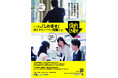 厚生労働省 11月は「『しわ寄せ』防止キャンペーン月間」です