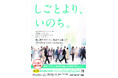 11月は「過労死等防止啓発月間」です。