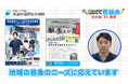 夏の健康を守るために熱中症について学ぶ／教えて医誠会