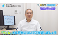 ゲノムを基礎から!三木先生が分かりやすく解説 遺伝とゲノム医療