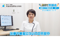 がん患者とその家族をサポートする緩和ケア相談外来とがんの痛みを解説/教えて医誠会