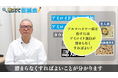 認知症専門医による新しい治療薬の解説動画を投稿/教えて医誠会