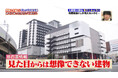 「ナニコレ珍百景」に登録!医療複合施設「i-Mall」が話題に