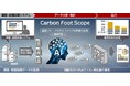 AIを活用し建物のライフサイクル全体のCO2排出量を正確に算定