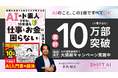 【累計発行部数10万部突破！】AI時代の不安に向き合う一冊、著者SHIFT AI代表・木内翔大によるAI