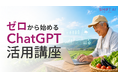 SHIFT AI、愛知県蒲郡市にて農業従事者向けのChatGPT活用講義を開催