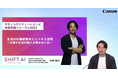国内最大級のAI活用コミュニティ「SHIFT AI」代表木内によるキヤノンITソリューションズ「共想共創フォーラム2024」登壇レポート