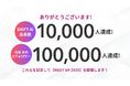 SHIFT AIコミュニティ会員1万人達成&代表 木内Xフォロワー10万人達成 1月21日に記念イベント【MEET UP 2025】を開催