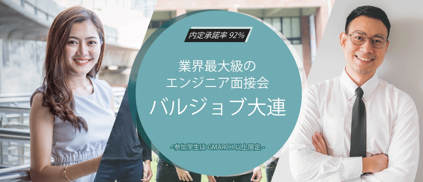 大連上位大学の学生を集めた季節限定“採用面接会”「バルジョブ 大連 」を開催