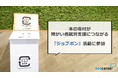 【障害者雇用支援月間】古本の寄付を通じた障がい者就労支援活動に参加