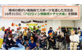 地域の障がい者施設でスポーツを通じた交流会を実施