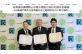 北海道中標津町との地方創生に向けた協定を締結