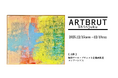 【区内4会場・約100点展示】ネオキャリア、児童・障がい者・高齢者のアート展「第4回新宿アール・ブリュット企業展」に賛同、12月15日から期間限定開催
