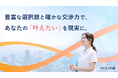 介護人材支援15年目、累計12万人の就業機会を創出した「ナイス！介護」新たな提供価値を策定、“働き方起点”のマッチング強化でシェア拡大を目指す