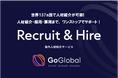 世界137ヵ国で人材紹介が可能に! 大好評の海外人材紹介サービス「Recruit &Hire」提供エリアをさらに拡大!
