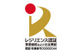 国土強靭化貢献団体認証「事業継続および社会貢献」群馬県の建設業で初のレジリエンス認証取得