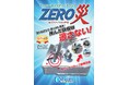 「安全第一から人命第一へ」"スーパーセイフティークランプZERO災"の販売開始
