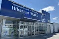 「洗う。守る。浄化する。『Hikarium Works』ついにオープン!」