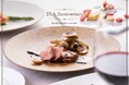 【中伊豆ワイナリー シャトーT.S】主役はワイン 「極上プレミアム メーカーズディナー」 開催