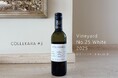 新コンセプトワイン『COLLEKARAコレカラ』シリーズ #3発売のお知らせ