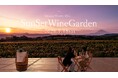 SUNSET WINE GARDEN　サンセットワインガーデン