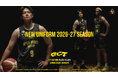 2026-27 新ユニフォームデザイン決定のお知らせ