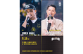 B.LEAGUE GLOBAL INVITATIONAL 2025 vs NBA G League United アリーナMC,DJ,スペシャルナビゲーター 決定のお知らせ