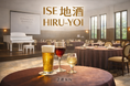 【オランジェ】伊勢志摩の地酒と美食、音楽が出会う一日　五感で味わう“大人の昼酔いイベント”『ISE 地酒 HIRU-YOI』を開催