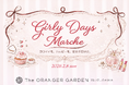 【オランジェ】女の子だけでカワイイもハッピーもシェアするマルシェ「Girly Days Marche」伊勢で開催