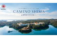 【志摩地中海村】第63回神宮式年遷宮に向けたロングラン滞在キャンペーン「CAMINO SHIMA」を8月1日開始