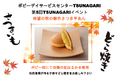【エムケイ・コーポレーション】ポピー畑でさつまいも収穫!「利用者様の手作り"さつまいもあん"のどら焼き」販売イベント開催