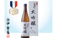 【伊勢萬】『おかげさま 大吟醸』が1品のみ選ばれる審査員特別賞、「アリアンス ガストロノミー賞」を受賞する快挙!