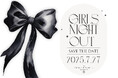 可愛くなる魔法がここに集結!女の子だけで思いっきり楽しむナイトパーティー 「GIRLS NIGHT OUT」伊勢で初開催