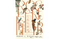【小布施 北斎館】千秋楽を迎える「ロックフェラー・コレクション花鳥版画展　北斎、広重を中心に」8月8日（土）から10月12日（月・祝）まで開催