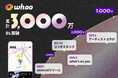 位置情報共有アプリ「whoo」、累計3,000万DL突破!人気動画クリエイターが記念コメント