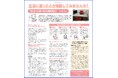 千葉県八千代市の広報に「生活・仕事・自立相談窓口　しえん」が取り上げられました