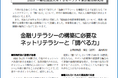 「生き抜く力 NO. 16」を発行しました