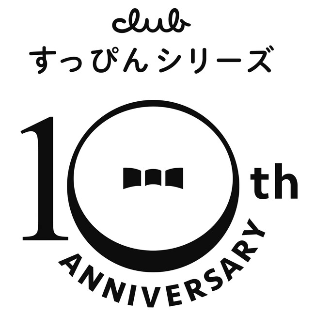 10周年記念ロゴデザイン