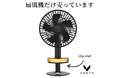ただの扇風機ではありません。全米で大ヒットした新時代の扇風機 CLIP FANが5月7日Makeakeにて日本初上陸